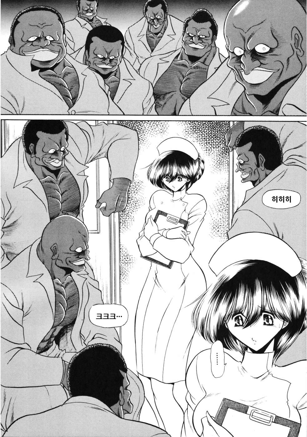 Kokujin Byoto | 흑인병동 page 8 full