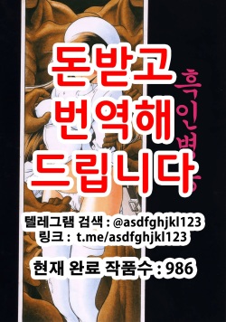 Kokujin Byoto | 흑인병동