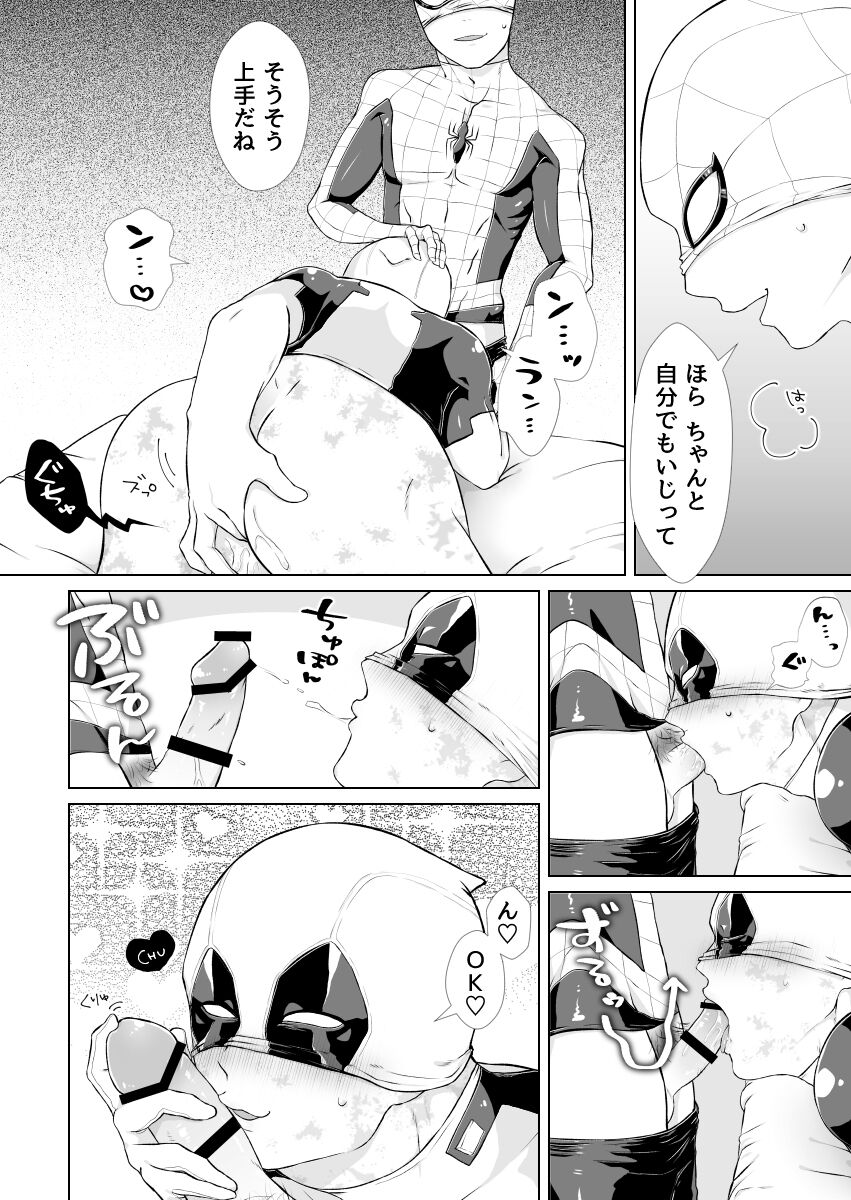 Two timing page 12 full