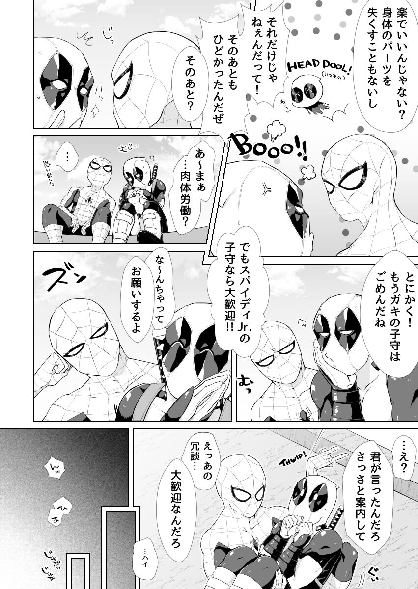 Two timing page 4 full