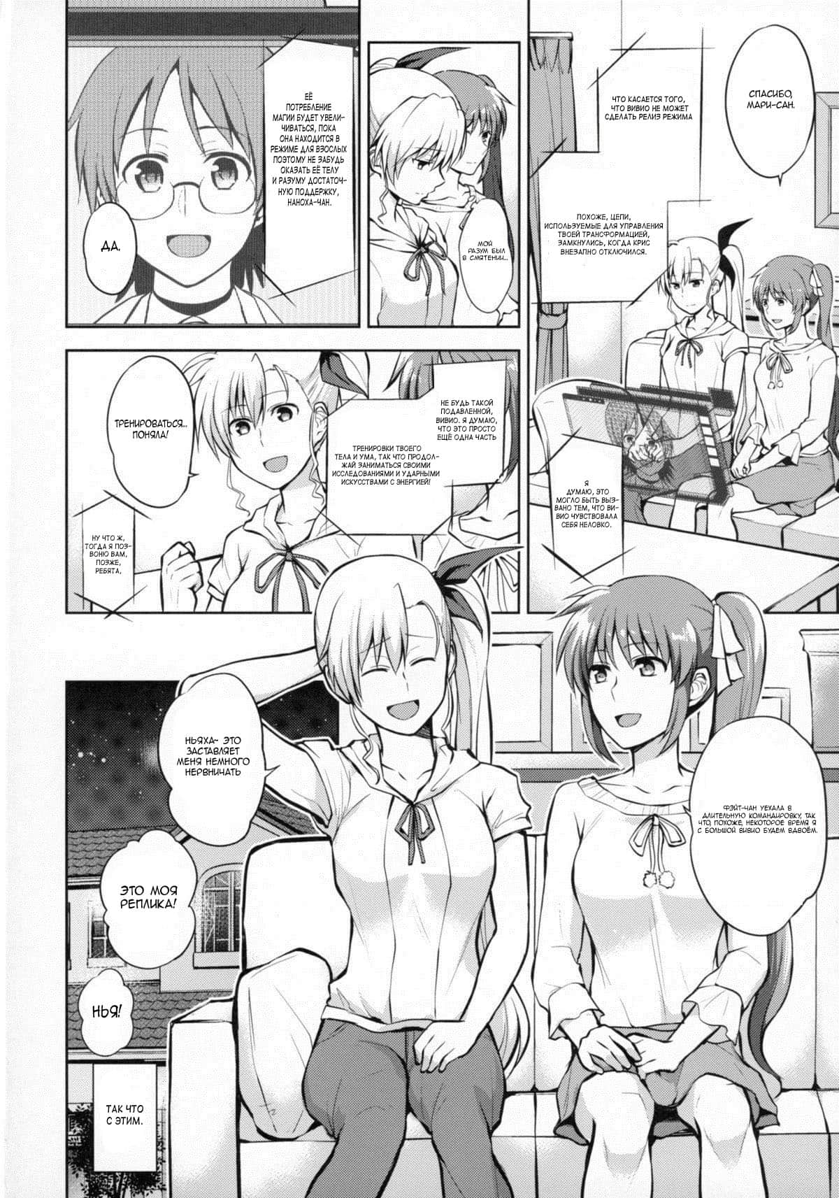 Mama to Musume no Otona Step page 7 full