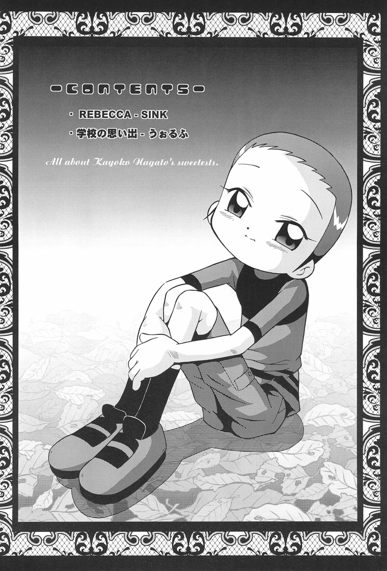 Urabambi Vol. 11 - Rebecca page 4 full