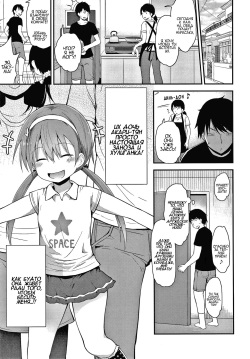 Hayaku Okkishite | Проснись наконец