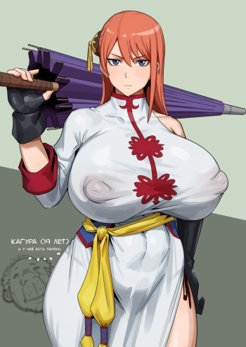 [Kunaboto] Kagura and Teresa (Gintama) [Russian] [FateNightGrand] cover