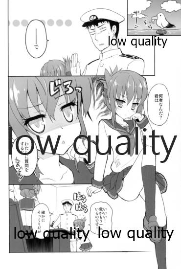 ぷらずま 「宇宙理論」 page 5 full
