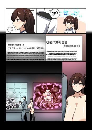 [Konoshige / Ryuun] Kaiso sagyo (Retrofitting operations) cover