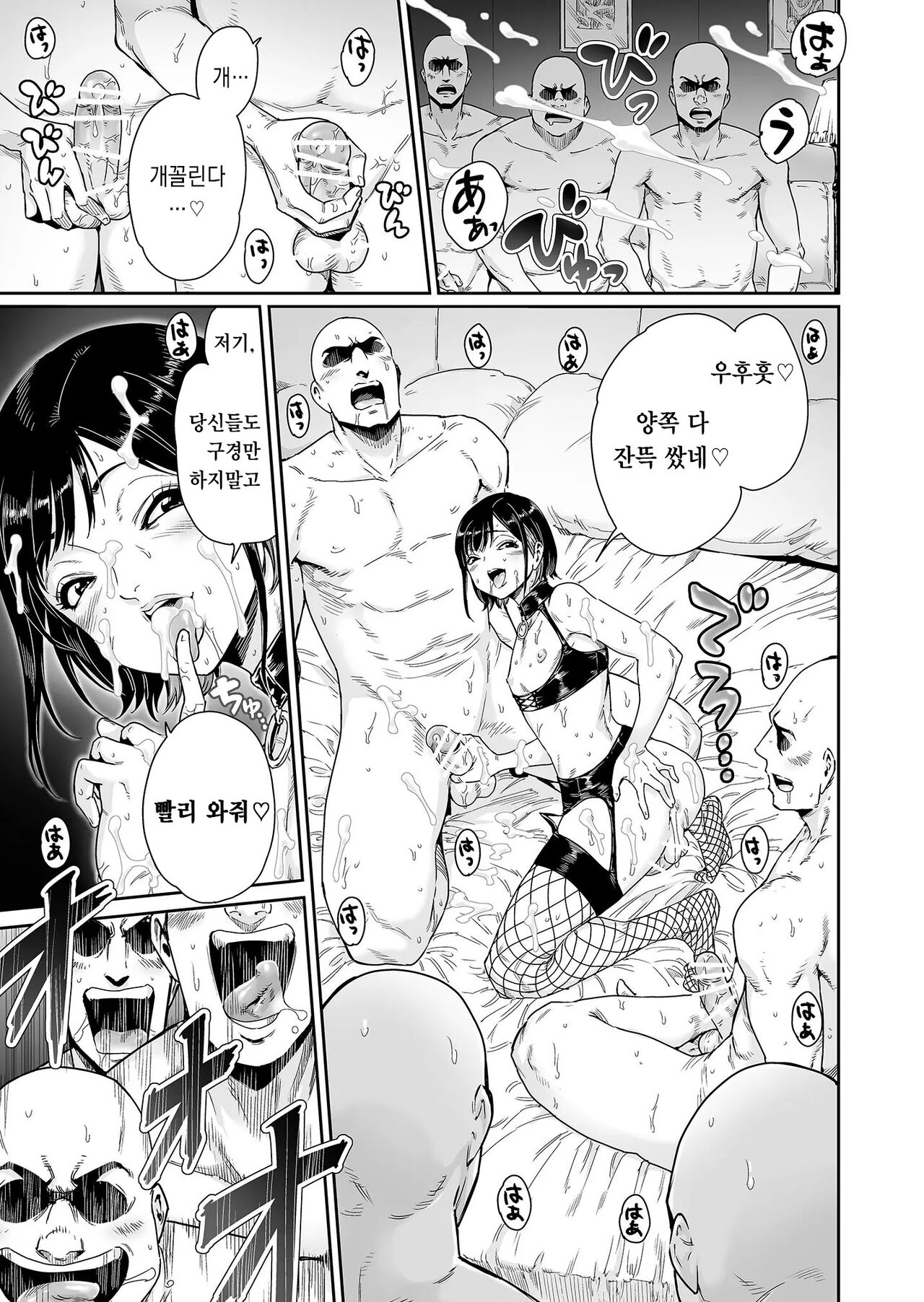 Slut ~Himeosame Hen | 매끄럽게 ~해넘이 섹스편 page 9 full