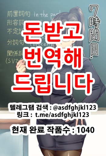 [Hatoba Akane] 7-jikanme ch.6-ch.8 [Korean] cover