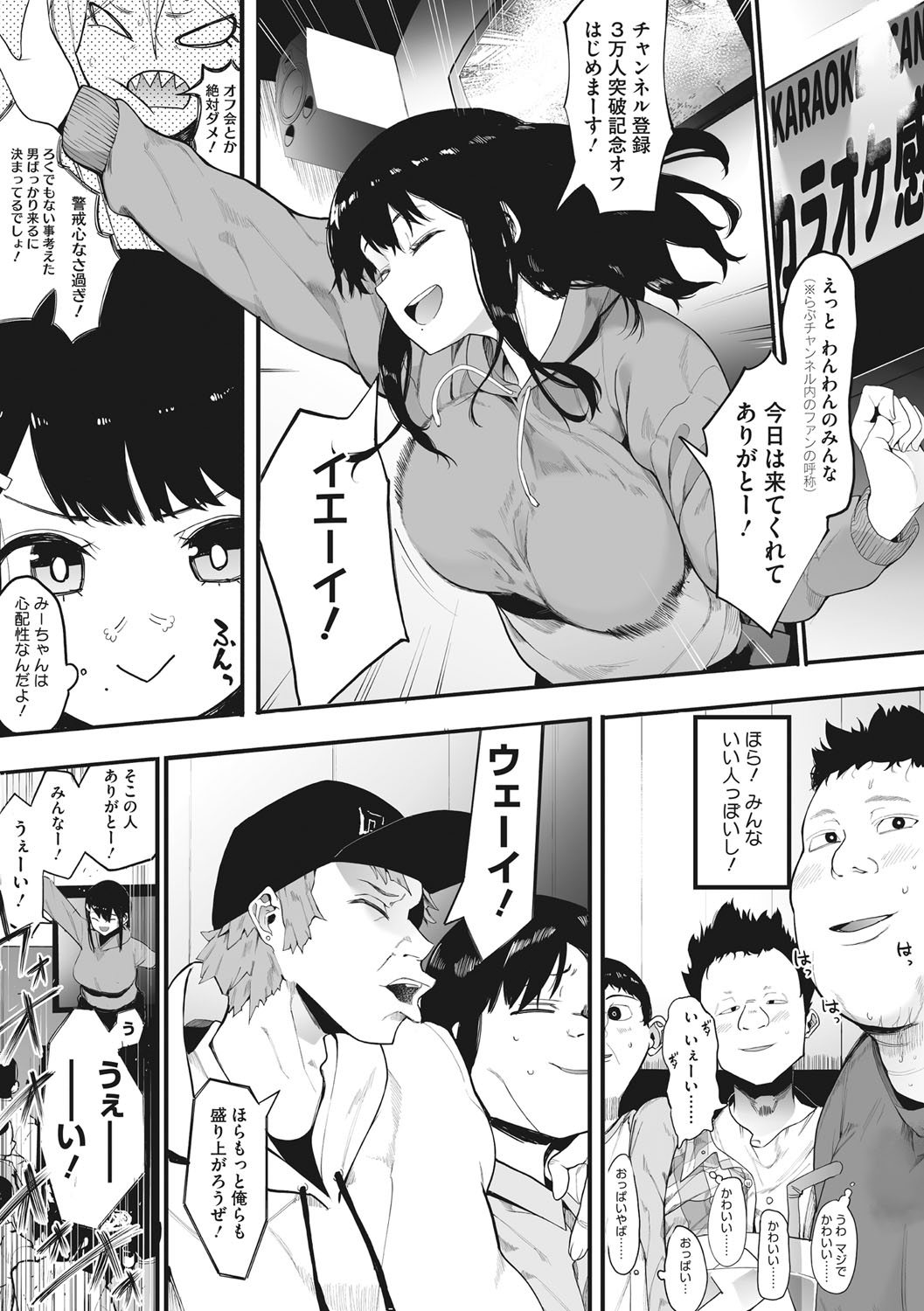 Mebuki page 6 full