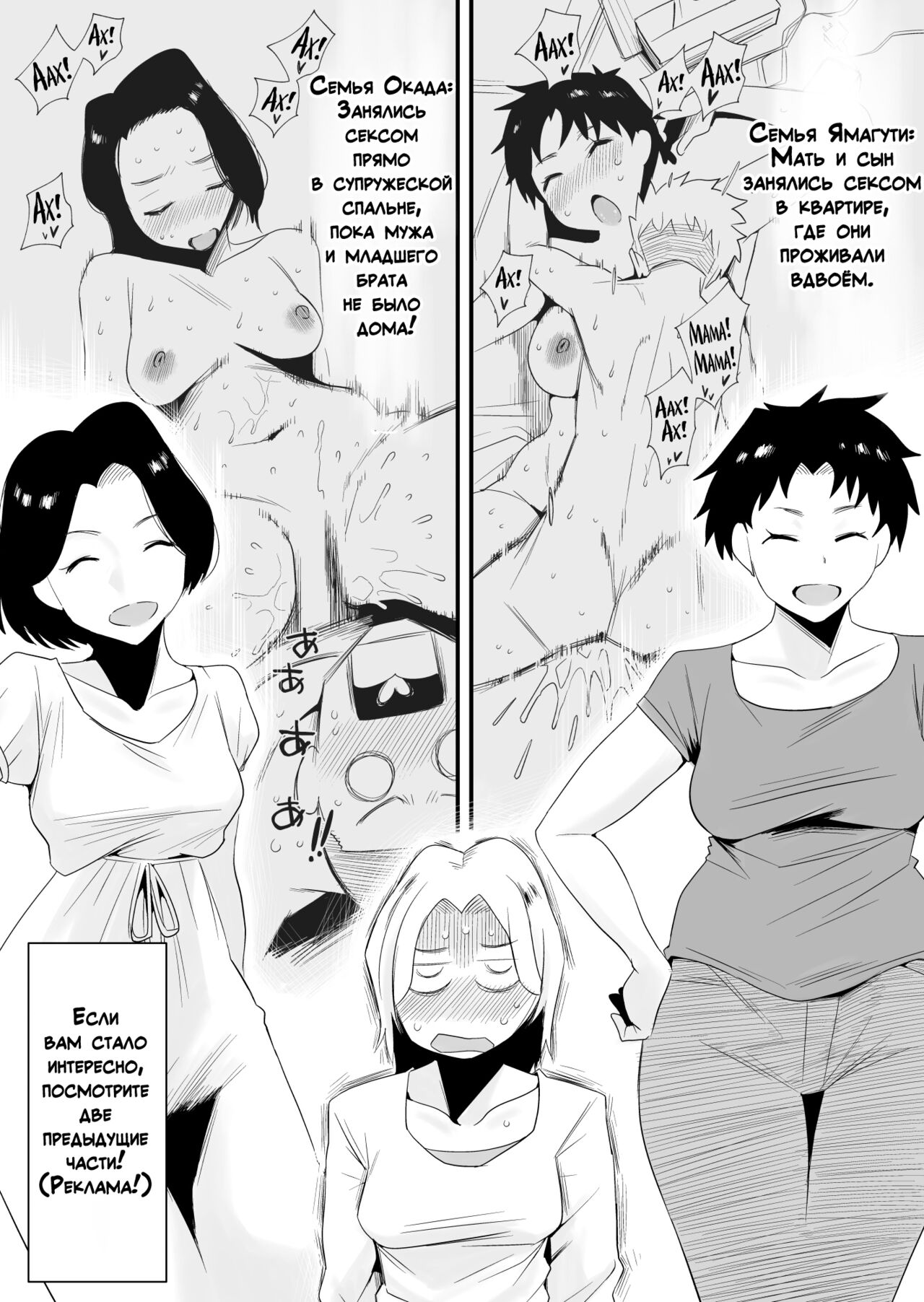 Dono Mama Ga Suki? ~Takahashi-Ke No Baai~ page 2 full