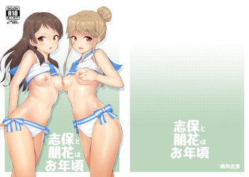 [Yakiniku Teishoku (Harami)] Shiho to Tomoka wa Otoshigoro (THE iDOLM@STER MILLION LIVE!) [Digital] cover