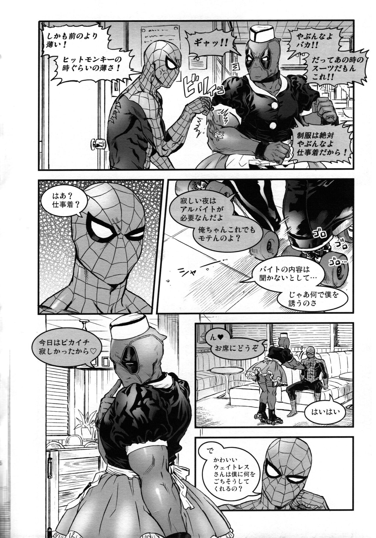 TAKE OUT! page 3 full