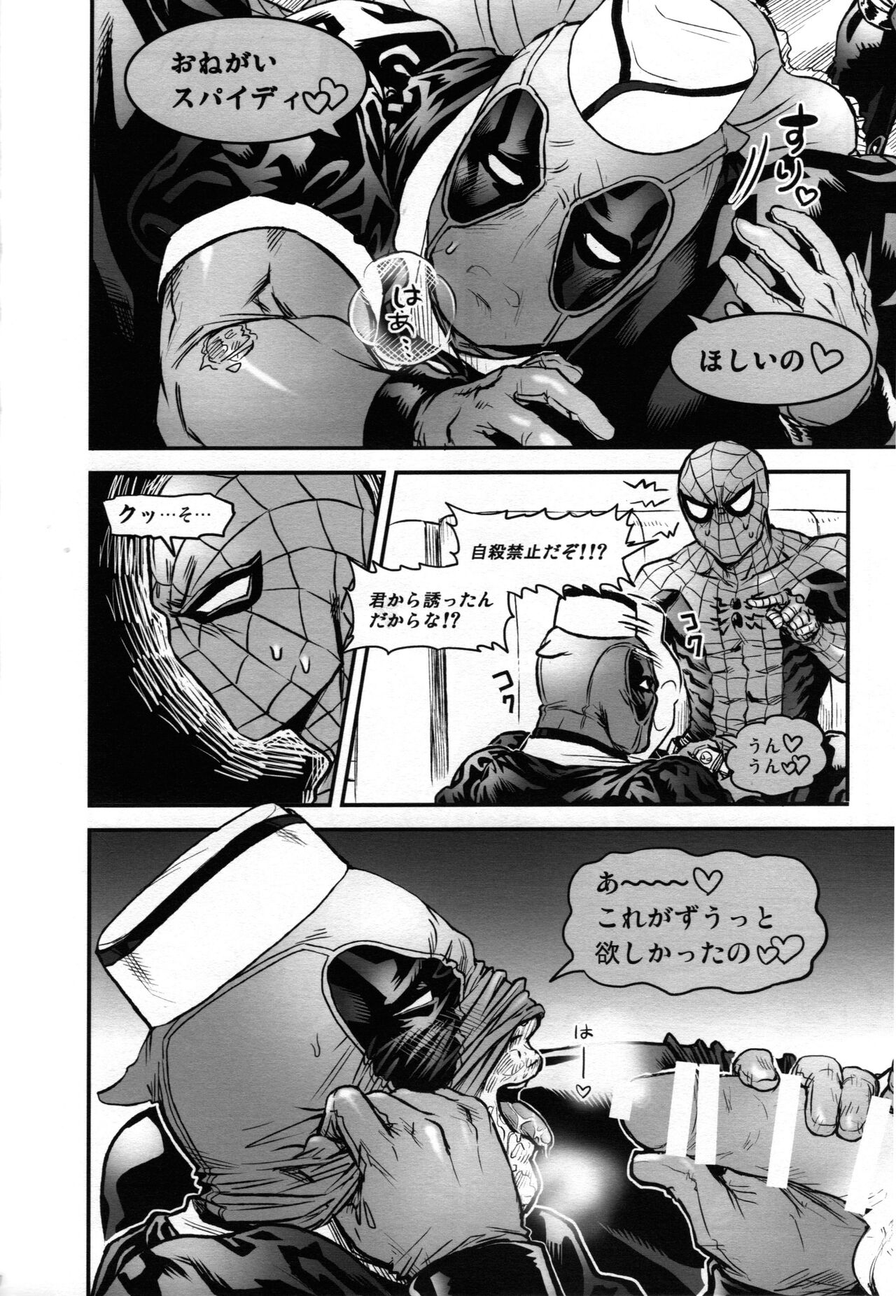 TAKE OUT! page 5 full