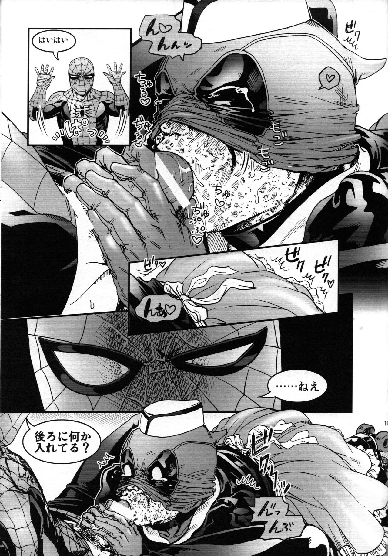 TAKE OUT! page 8 full