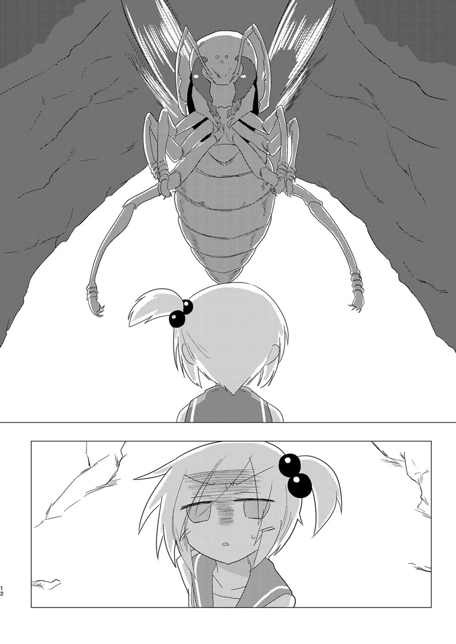 Saisei: Shadan page 11 full