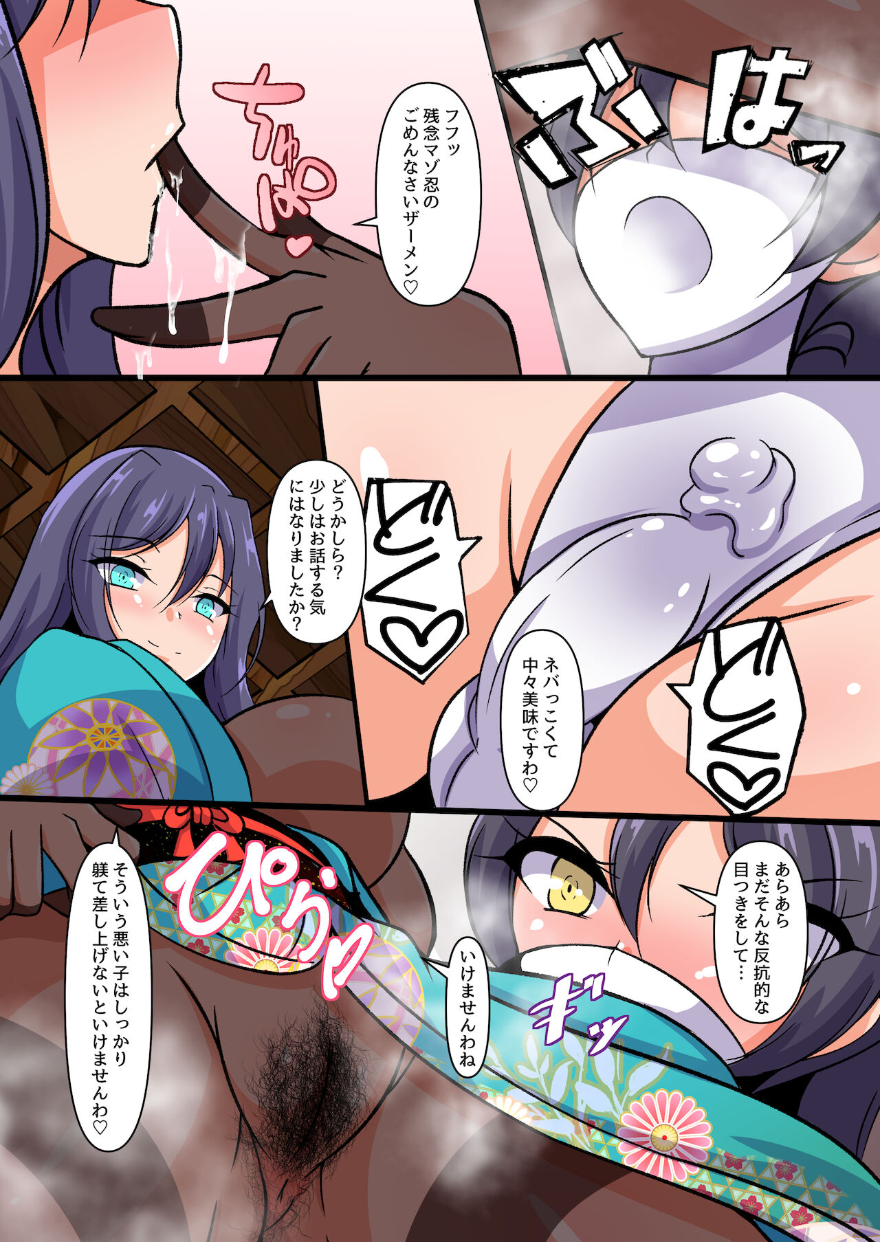 Suruga no Ojou no Nioizeme page 11 full