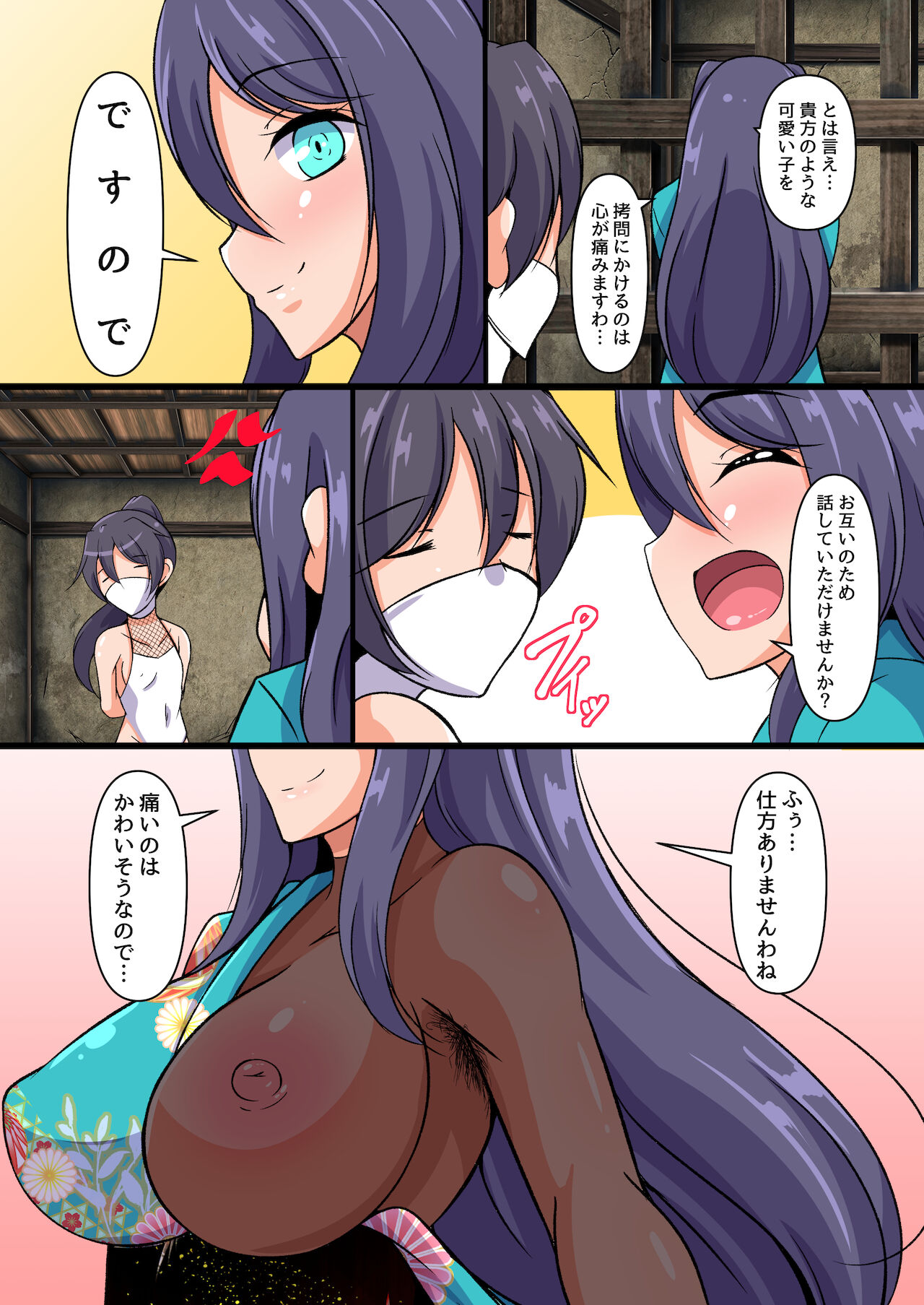 Suruga no Ojou no Nioizeme page 6 full