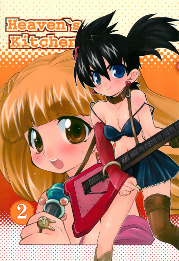 (C71) [Mamagult (Takao Ukyou)] Heaven's Kitchen 2 (Onegai My Melody) cover