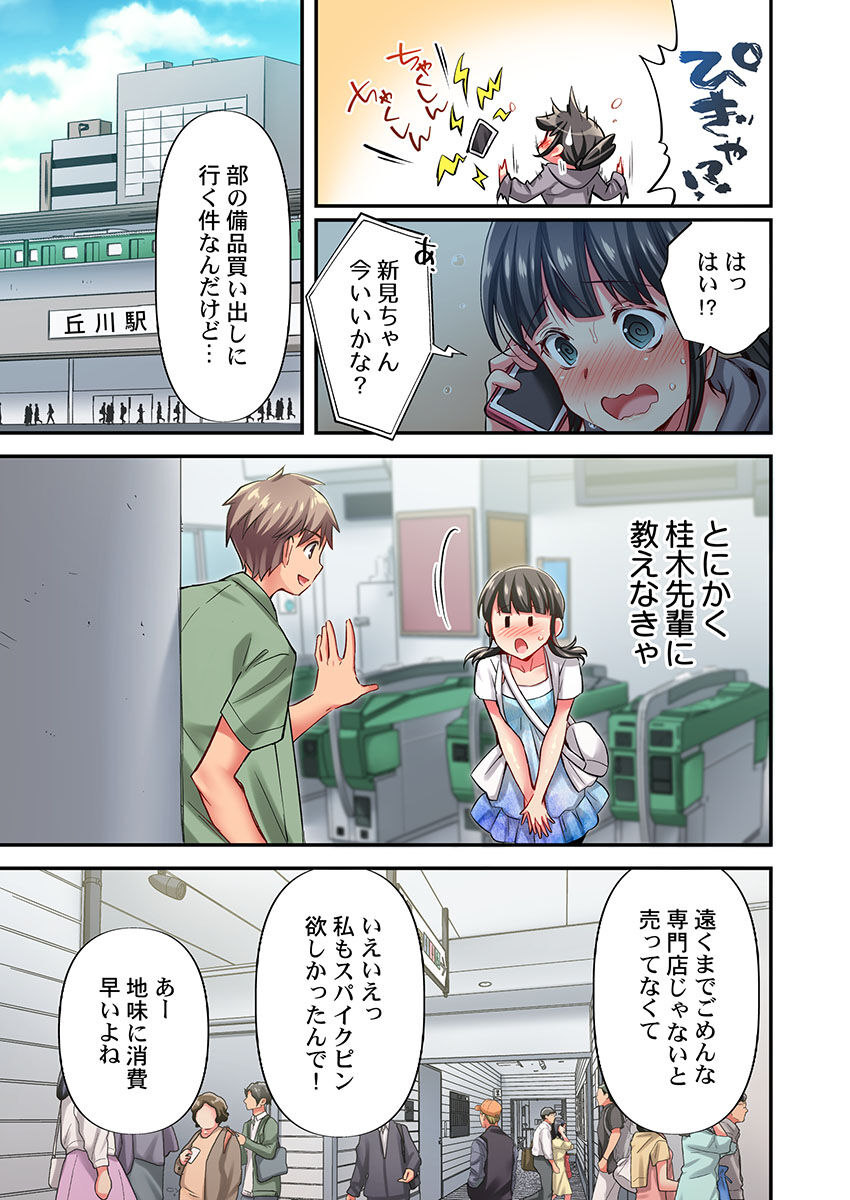 Maihama Yuki no Ikigao wa Bukatsu Komon no Ore shika Shiranai Ch. 19 page 9 full
