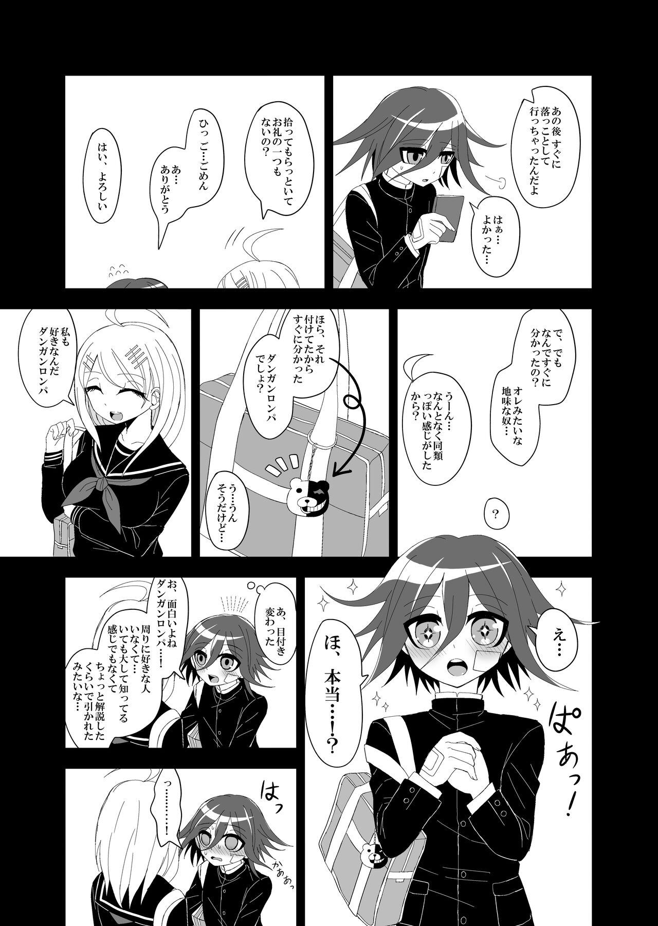 Purorougu Ouaka No Manga page 12 full