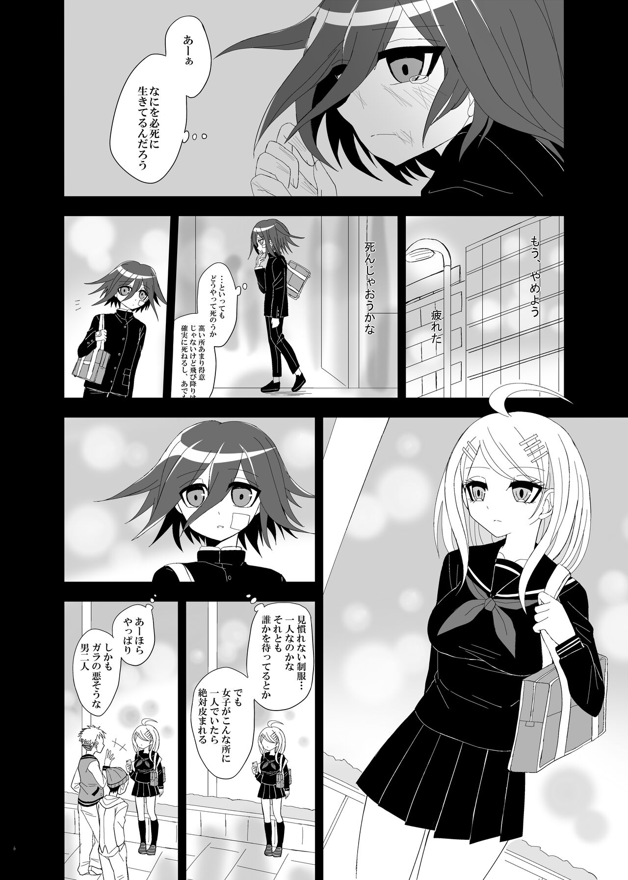 Purorougu Ouaka No Manga page 5 full