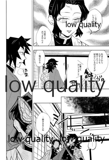 チェンジ page 11 full