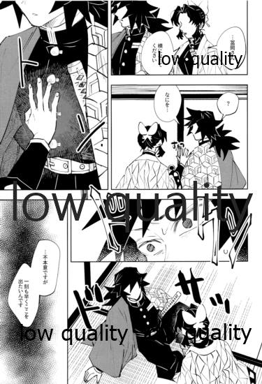 チェンジ page 12 full