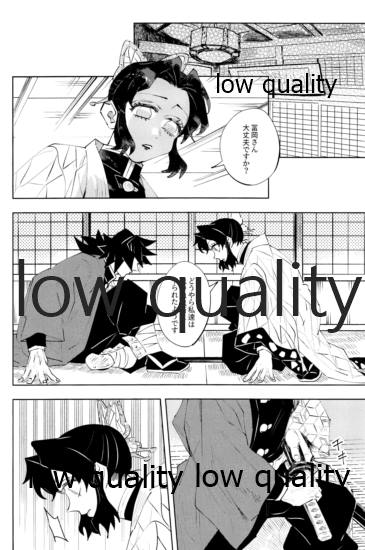チェンジ page 3 full