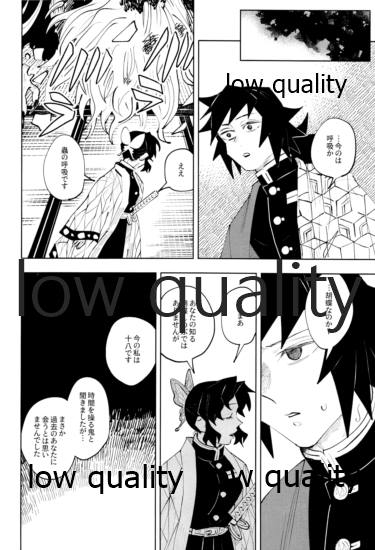 チェンジ page 9 full