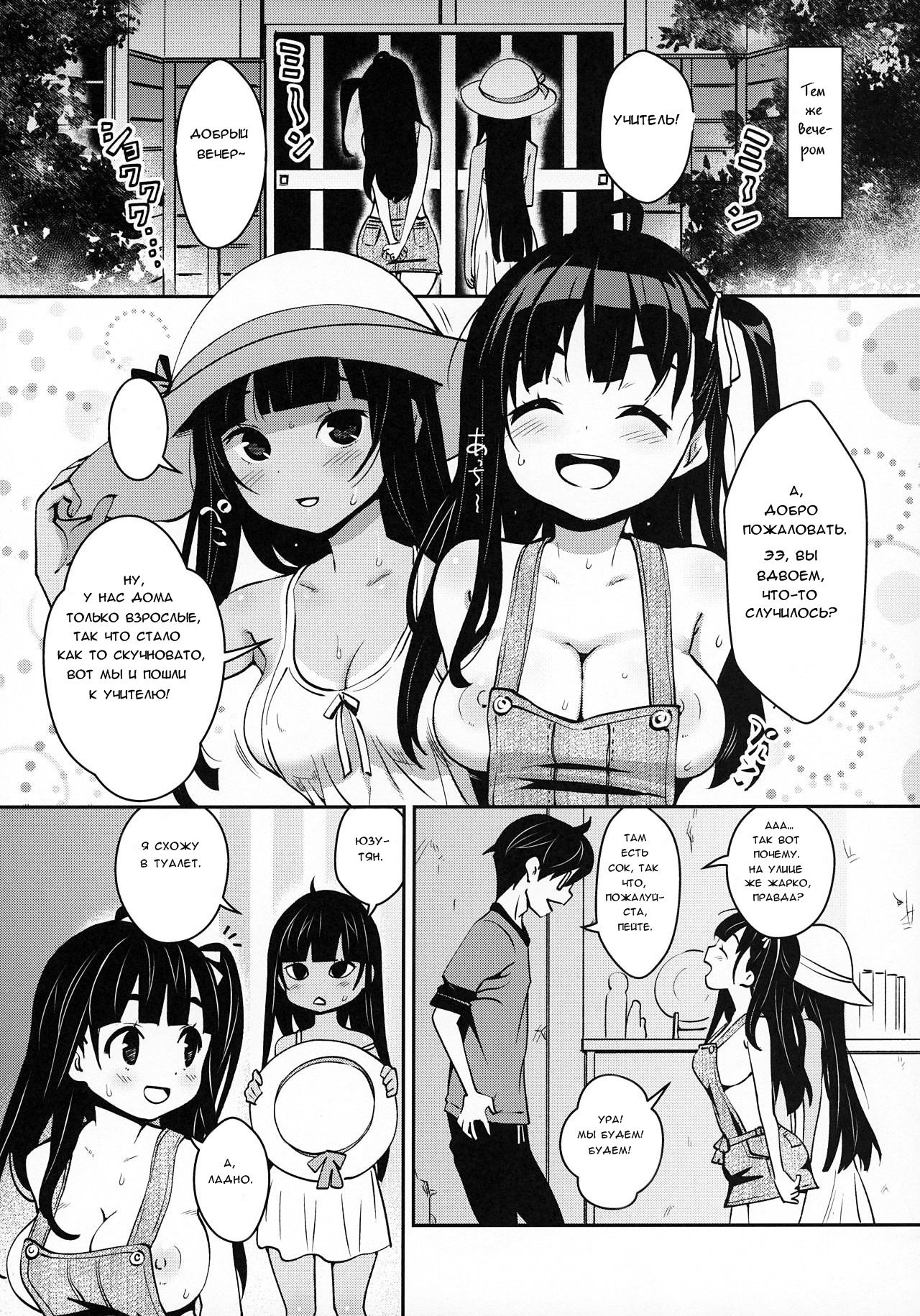 Inakax 4! Itoko no Anzu-chan to Nakayoshi 3P Hen | Inakax 4! Skinship with my cousin, Anzu-Chan 3P-Hen page 11 full