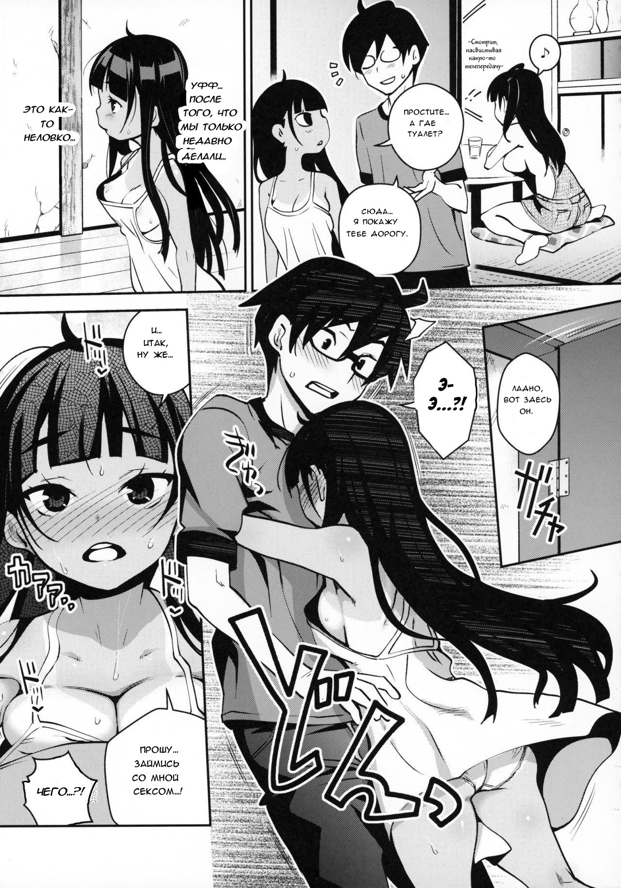 Inakax 4! Itoko no Anzu-chan to Nakayoshi 3P Hen | Inakax 4! Skinship with my cousin, Anzu-Chan 3P-Hen page 12 full