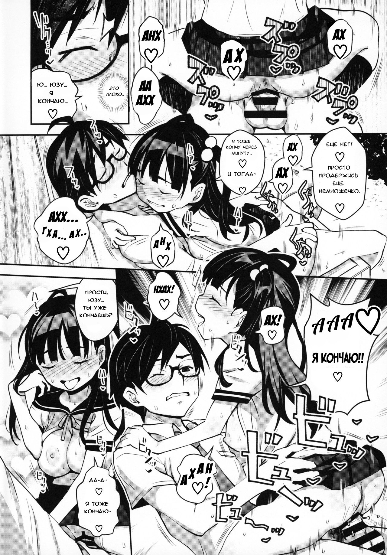 Inakax 4! Itoko no Anzu-chan to Nakayoshi 3P Hen | Inakax 4! Skinship with my cousin, Anzu-Chan 3P-Hen page 3 full