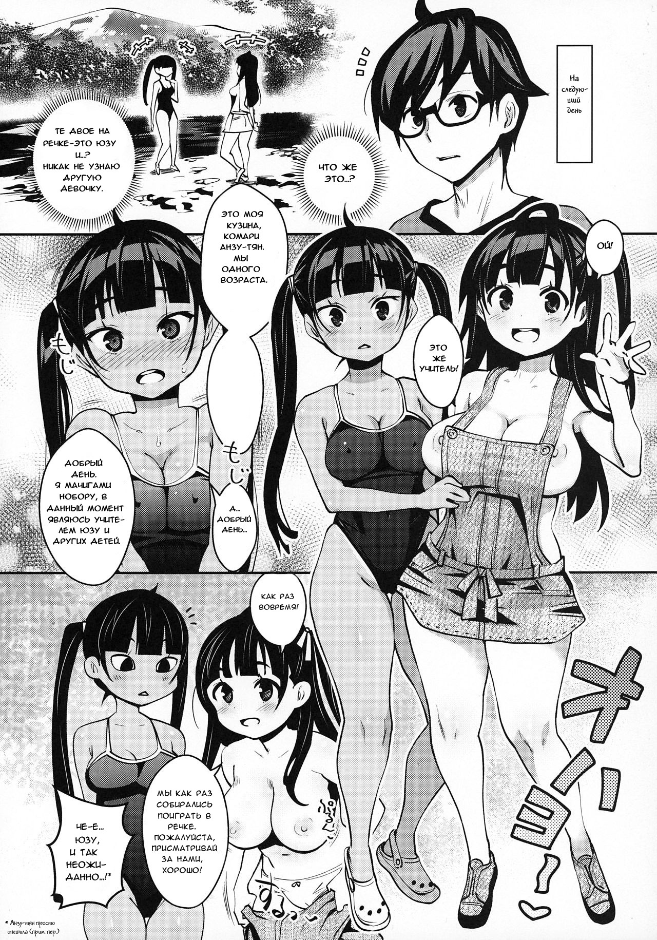 Inakax 4! Itoko no Anzu-chan to Nakayoshi 3P Hen | Inakax 4! Skinship with my cousin, Anzu-Chan 3P-Hen page 5 full
