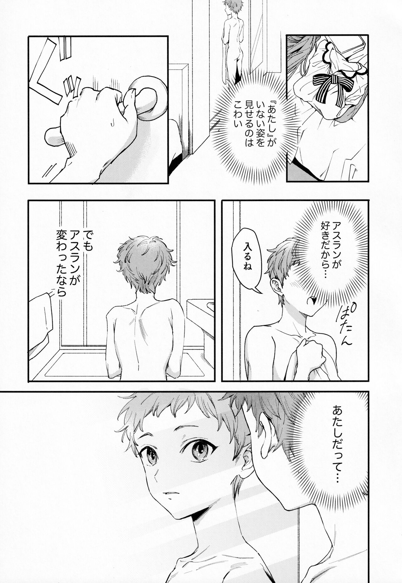 FACE IN THE MY SELF page 11 full