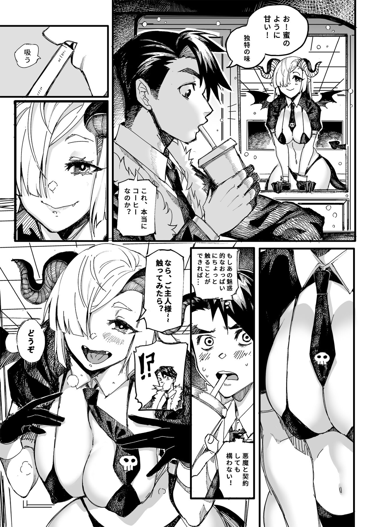 monster girl Bikini Beans Espresso page 4 full