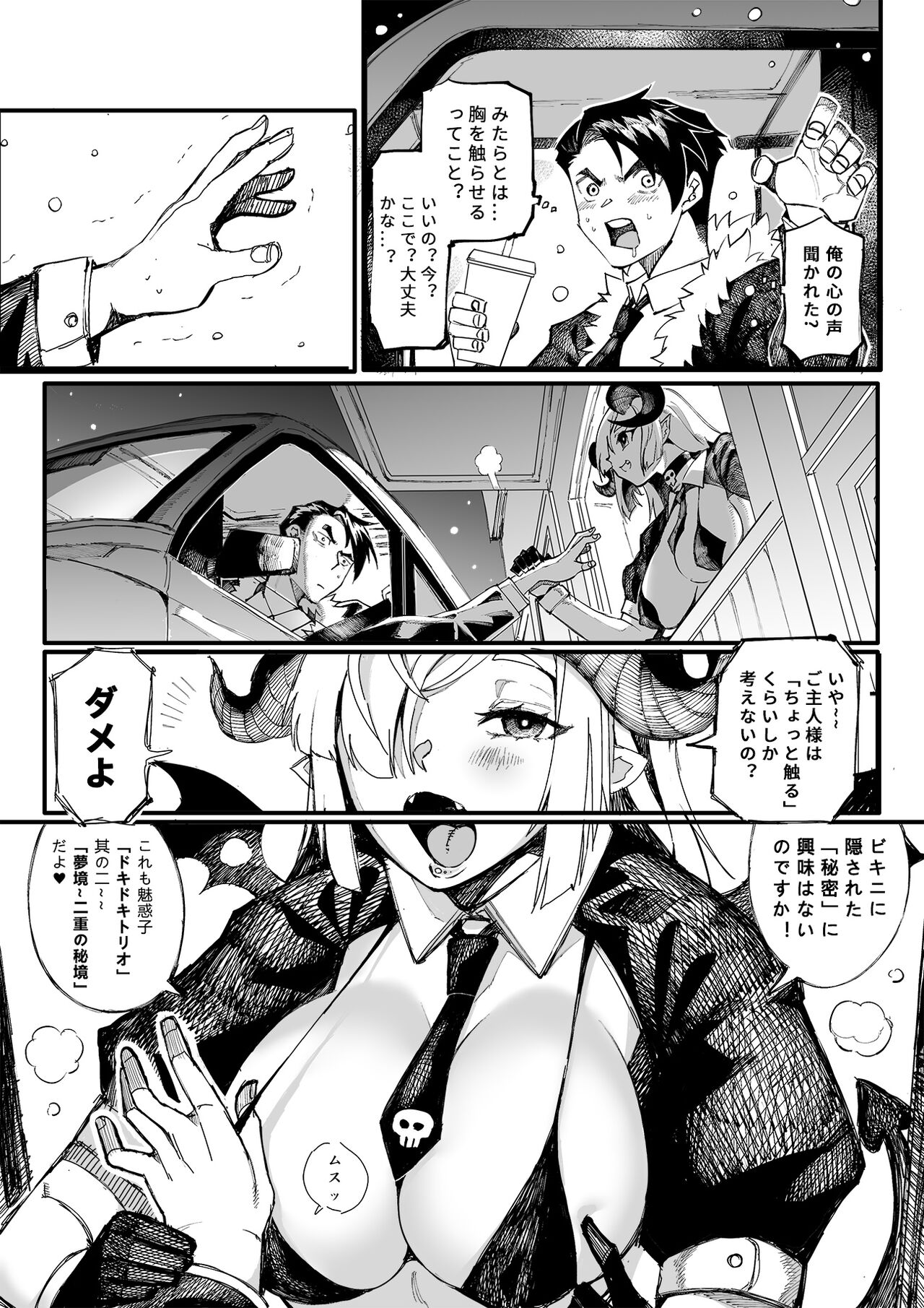 monster girl Bikini Beans Espresso page 5 full