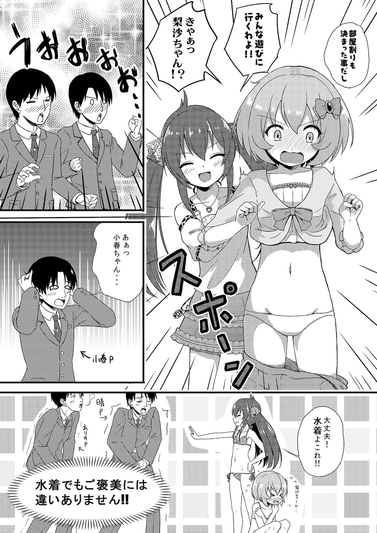 Tsukenaku Temo Daijoubu Desuyo? page 11 full