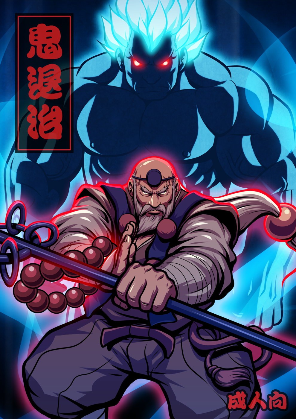 Demon Extermination page 1 full