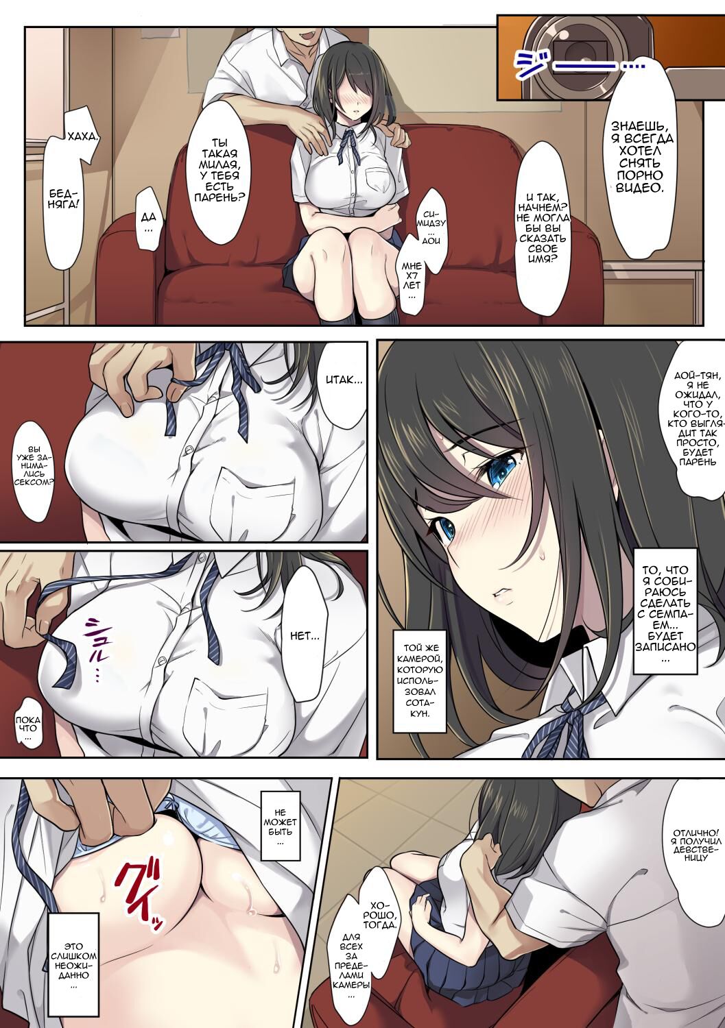 Kanojo no Okashita Ayamachi page 12 full