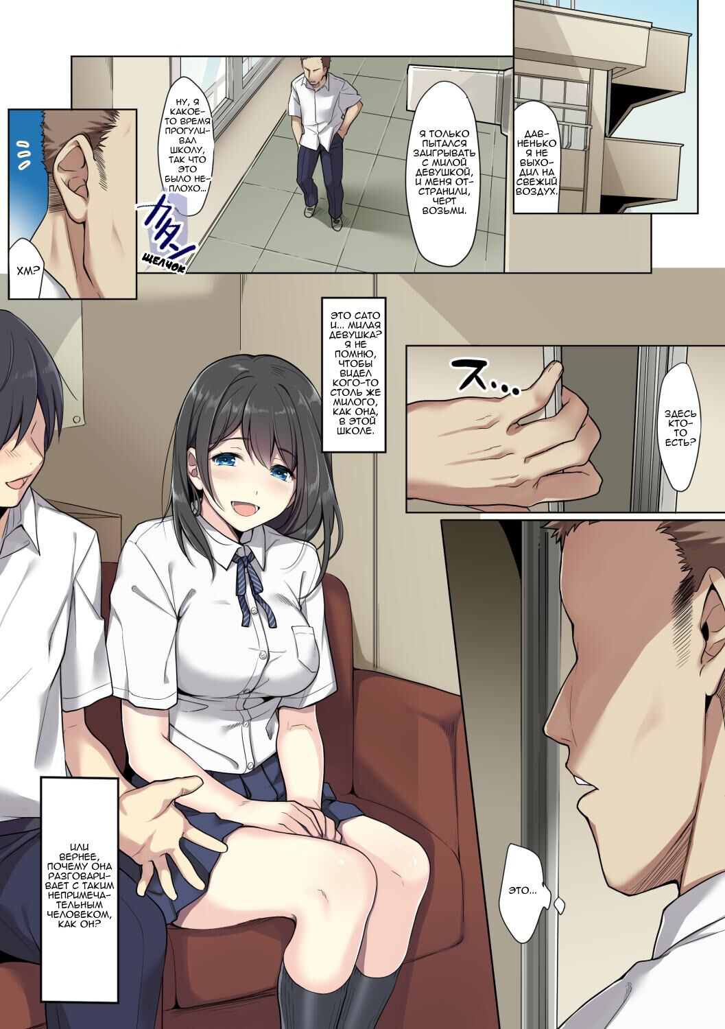 Kanojo no Okashita Ayamachi page 3 full