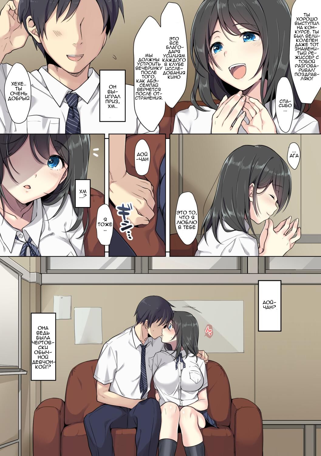 Kanojo no Okashita Ayamachi page 4 full