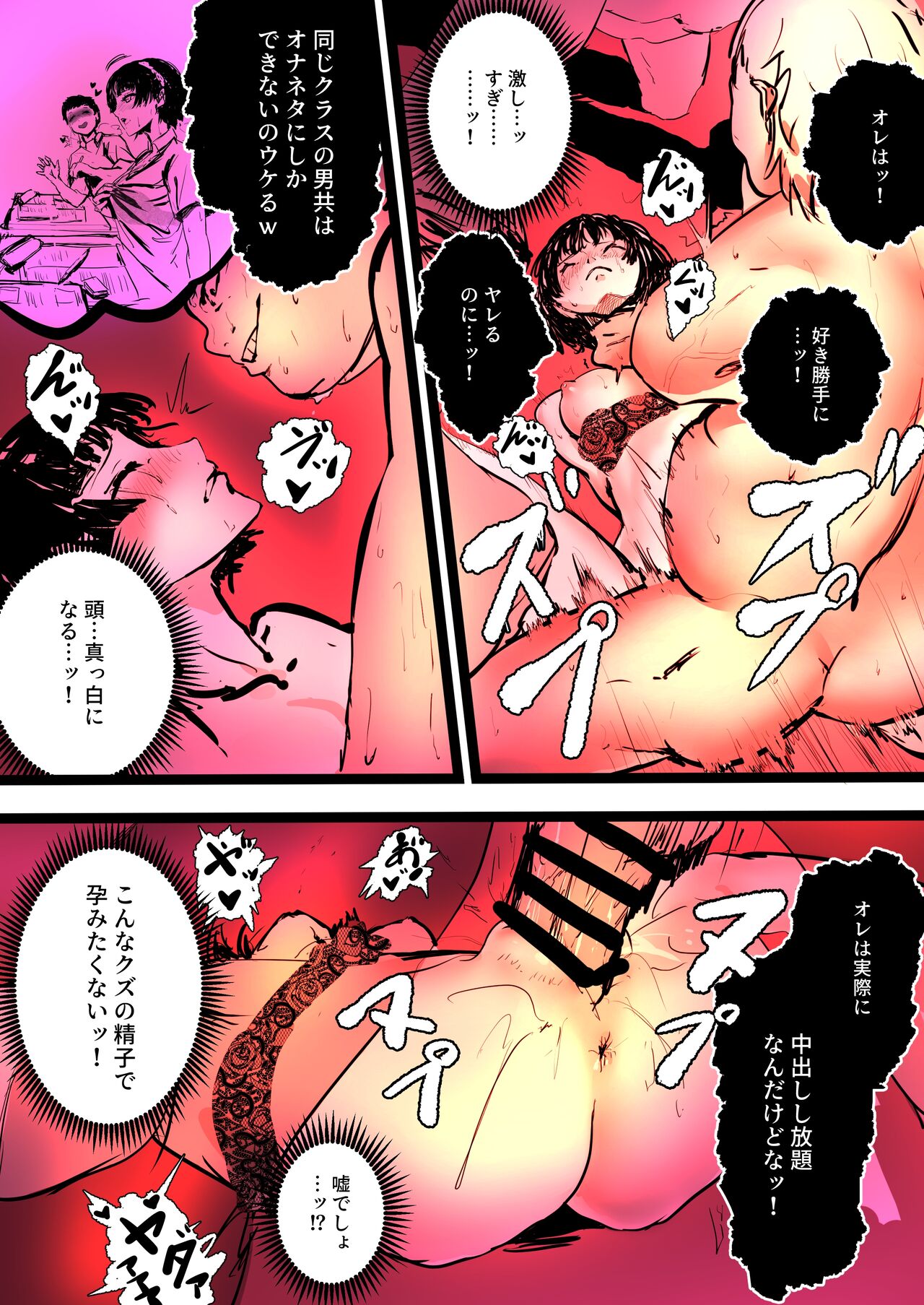 Persona 5if Makoto Niijima Part 2 page 3 full