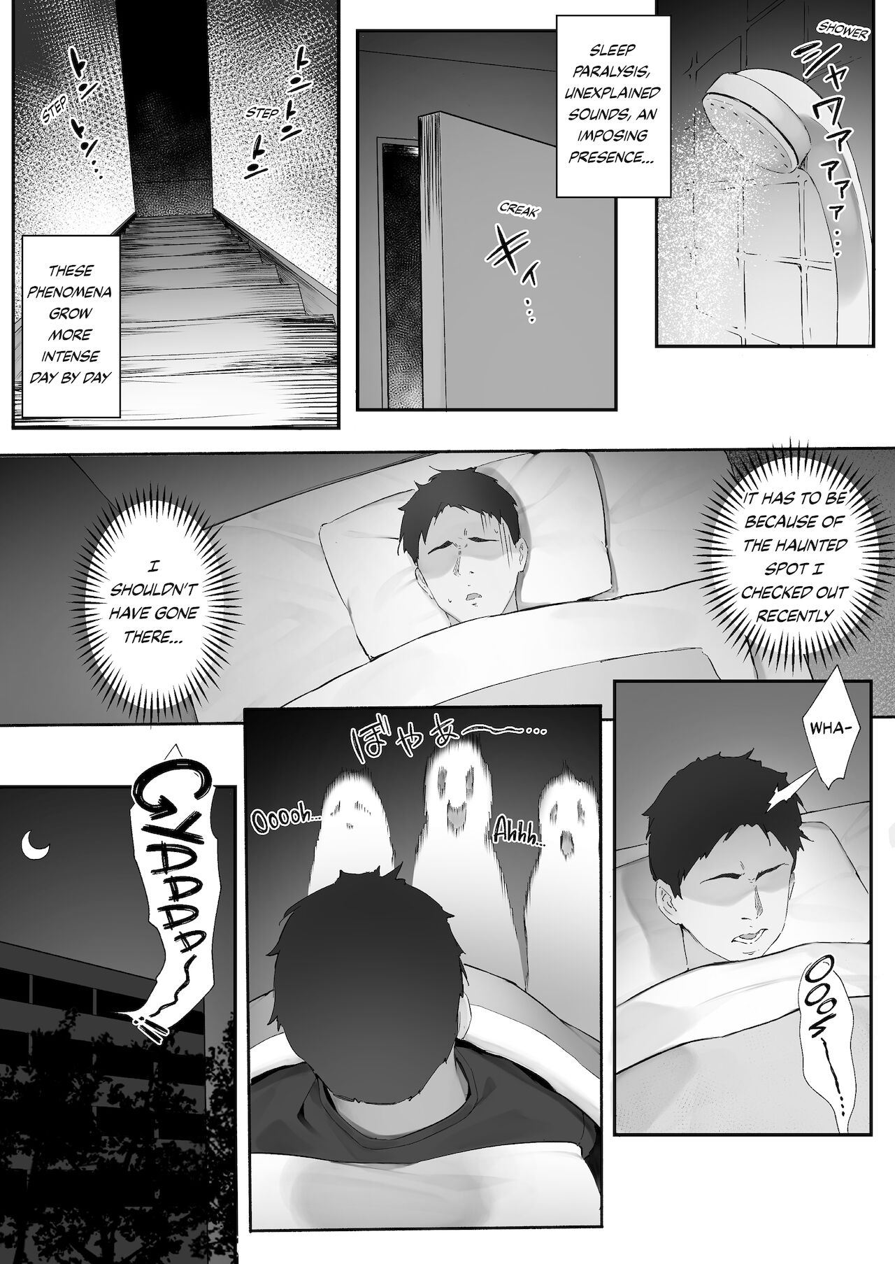 心霊スポットに行ったらやっばいのが憑いたので根こそぎ吸い出してもらう【前編】 page 1 full