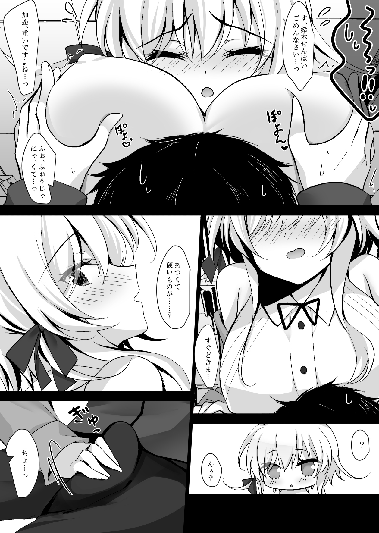 Saimin Kanojo Hashimoto Karen 2 page 11 full