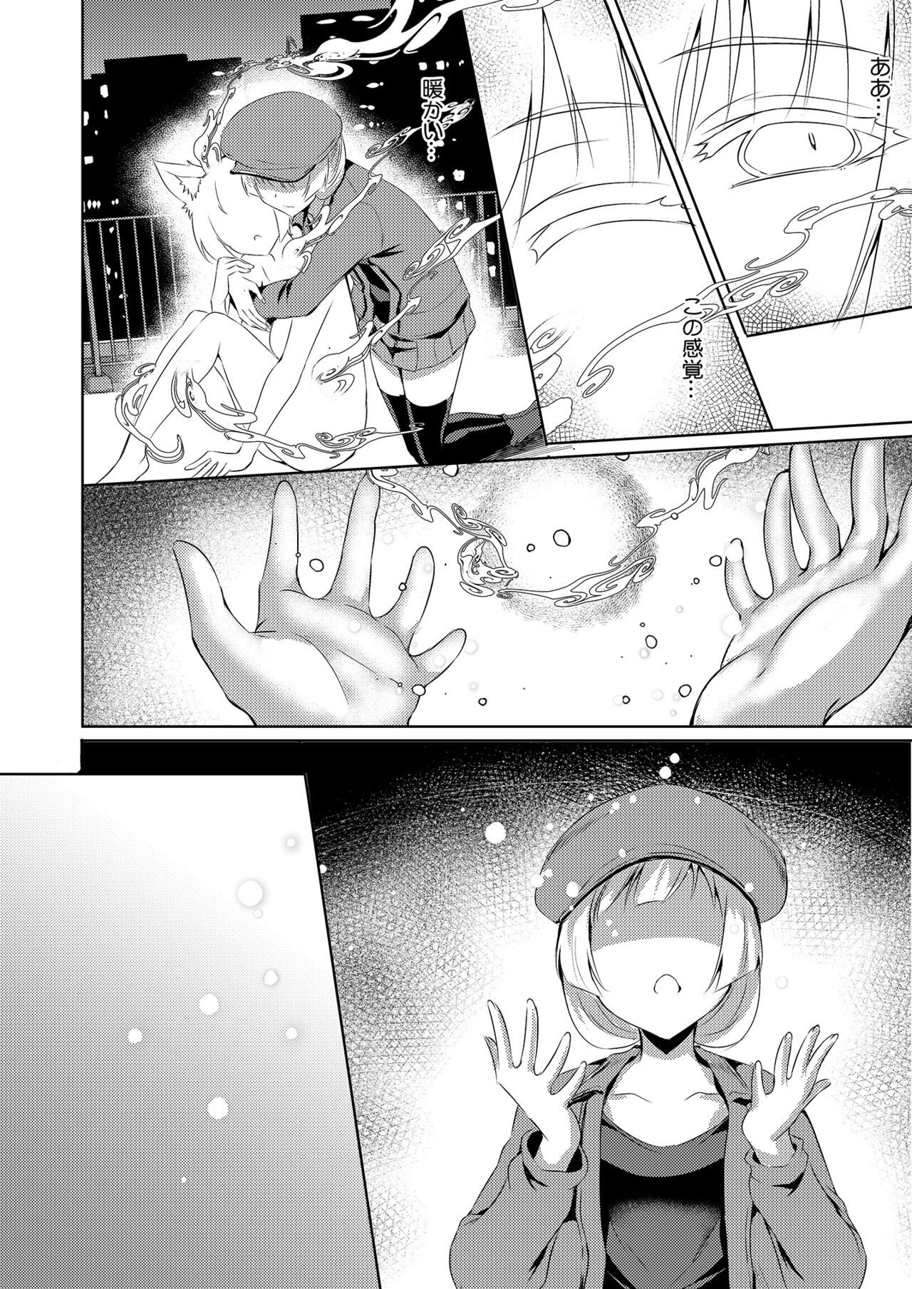 Zoku shion no hana page 12 full