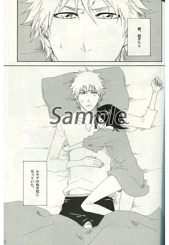 “Toaru sōchō no jōji”sample page 2 full