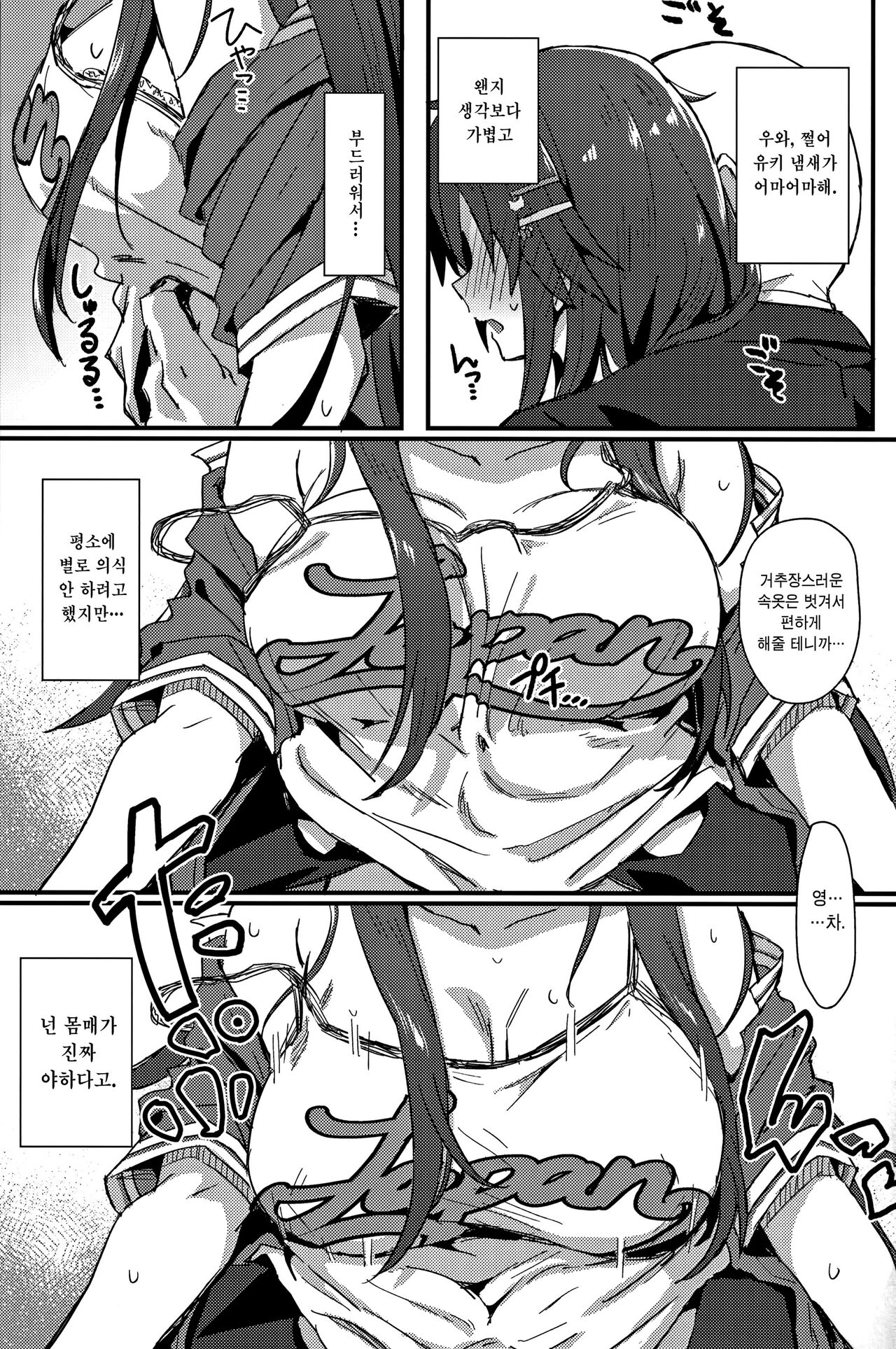 Pitch around! page 8 full