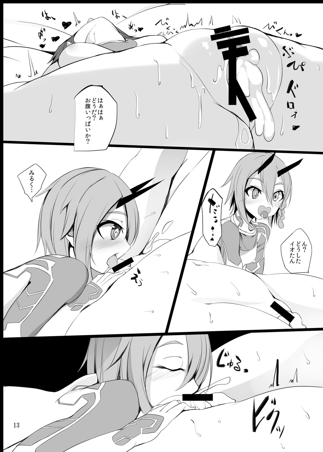 Pusoni no Sukebe Bon NT page 12 full