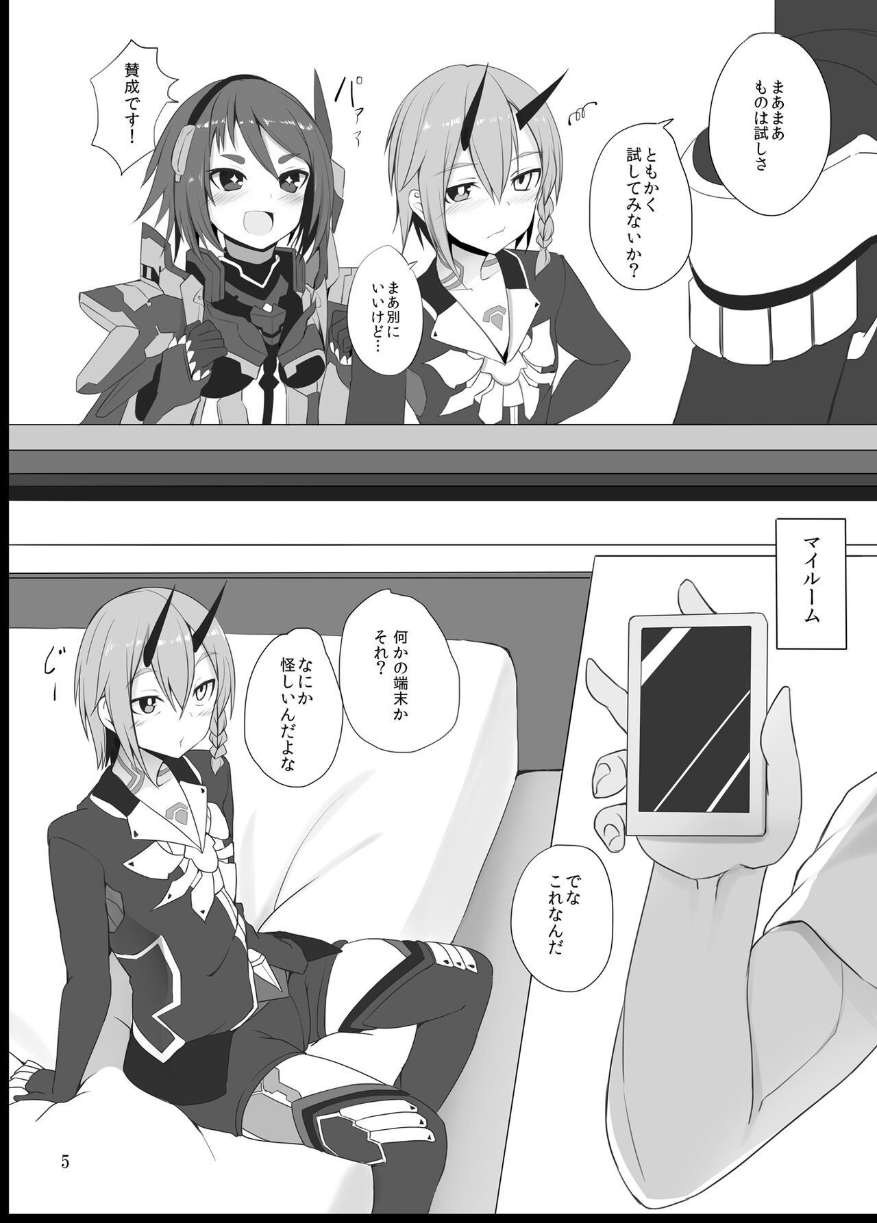 Pusoni no Sukebe Bon NT page 4 full