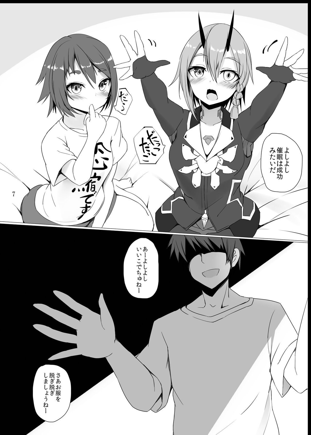 Pusoni no Sukebe Bon NT page 6 full